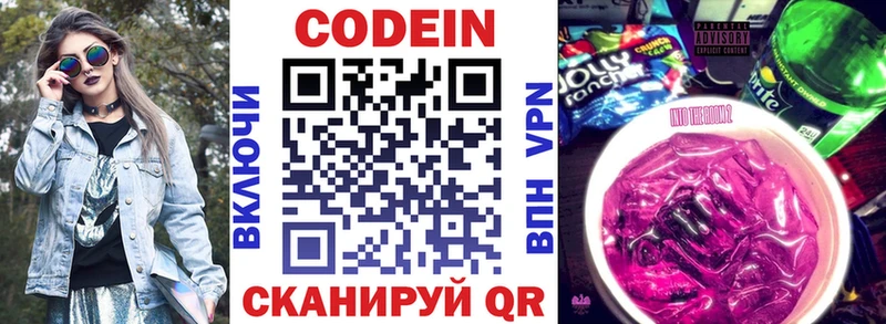 Кодеиновый сироп Lean напиток Lean (лин)  Купить закладки  Кировск 