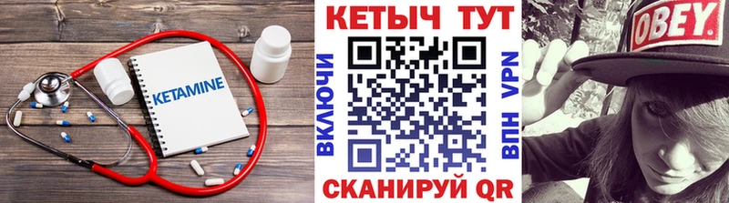 Купить  Кировск  Кетамин VHQ 