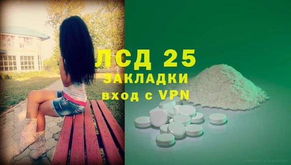 стафф Волосово