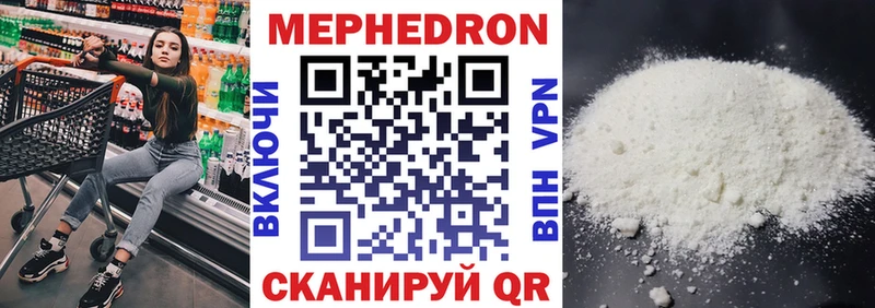 МЕФ мяу мяу  Купить закладки  Кировск 